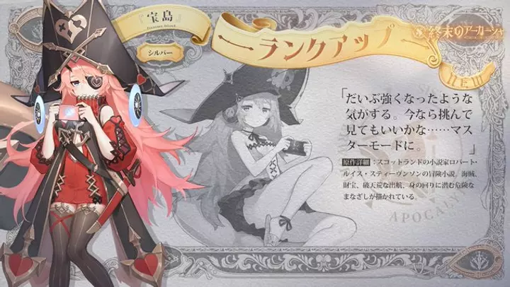 「終末のアーカーシャ」配信日はいつ？事前登録情報