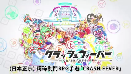 Crash Fever官方PV