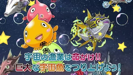 宇宙漁業アクションゲーム『ソラとウミのアイダ』空町春の『ソラウミ』講座