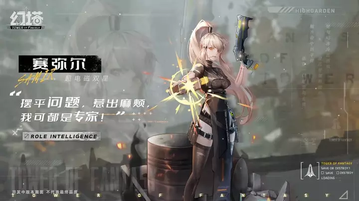 Tower of Fantasy (幻塔)とは