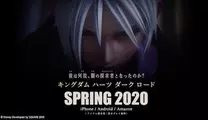 2020年春リリース予定ーーキングダム ハーツ ダーク ロード