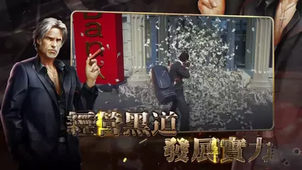 黑道風雲-Mafia City-ZH