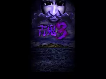 Guide for 青鬼 Ao oni 3 APK for Android Download