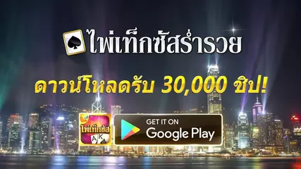 【ไพ่เท็กซัสร่ำรวย ไพ่เท็กซัส】Cardanalysis 20s (AN)