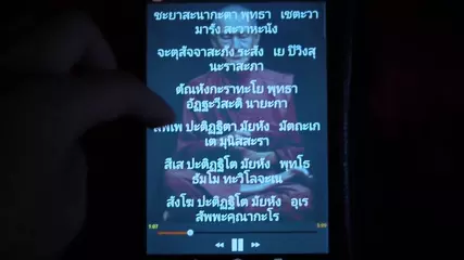 แอพ ชินบัญชร บน Android