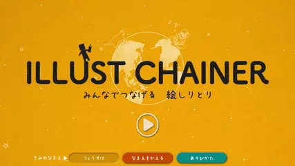 IllustChainer PlayMovie