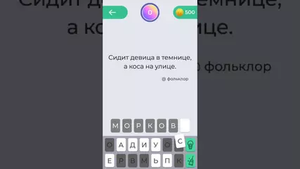 Загадки для всех - анимации