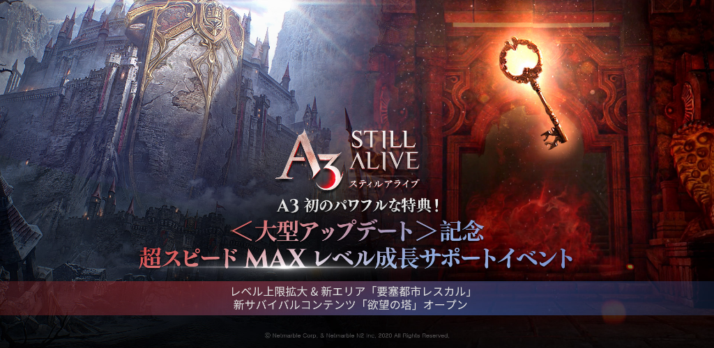 「アップデート」『A3: STILL ALIVE スティルアライブ』大型アップデート実施！