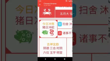 Calendar2U Indonesia Chinese Lunar Calendar Android App v3.3.2