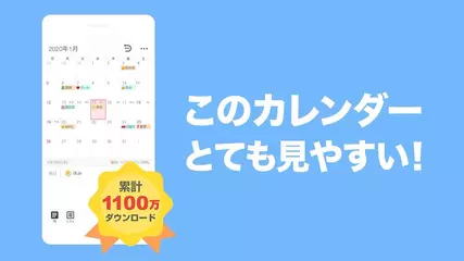 無料スケジュール帳アプリの決定版！「Yahoo!カレンダー」