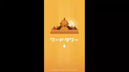 Wordtower play Japan