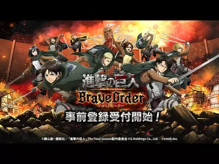 Attack On Titan APK 1.22.236 Download Latest Version Free