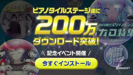 Japanarrenge bocalo V2（200万DL）1280 720