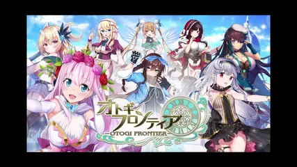 オトギフロンティア ストア動画 202103