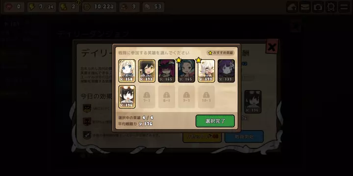 「勇者の飯」のレビュー