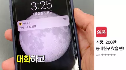 동네친구가 필요할 땐 심쿵