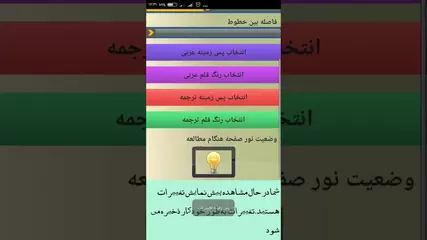 ترتیل کامل قرآن با صدای استاد پرهیزگار برای اندروید