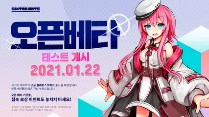 Sixtar Gate: Open Beta Test Teaser