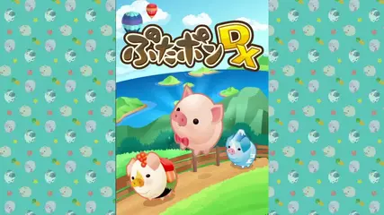 ぶたポンDX紹介動画