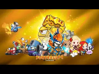 대한민국 국민게임 포트리스M