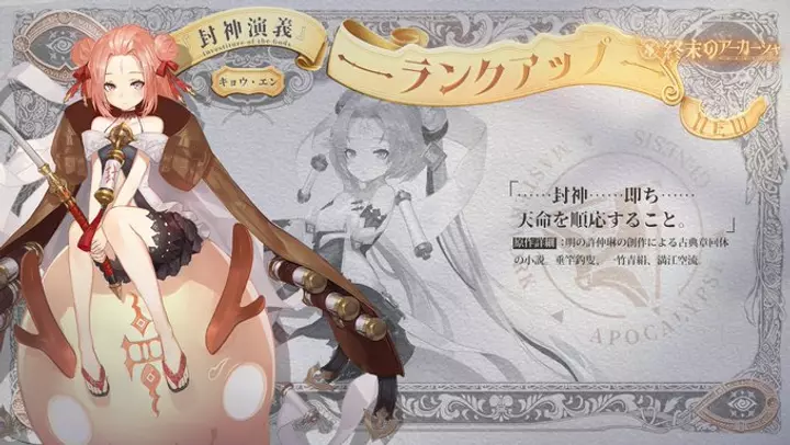 「終末のアーカーシャ」配信日はいつ？事前登録情報