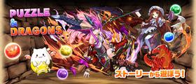 無料で パズル ドラゴンズ アプリの最新版 Apk19 2 1をダウンロードー Android用 Apkshortname Apk の最新バージョンをダウンロード Apkfab Com Jp 無料で パズル ドラゴンズ アプリの最新版 Apk19 2 1をダウンロードー Android用 Apkshortname Apk の最新バージョンをダウンロード Apkfab Com Jp