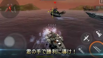 3D戦艦ゲームWARSHIP BATTLE !