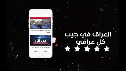 حمّل تطبيق السومرية وانضم لأكثر من ٤ ملايين مستخدم !