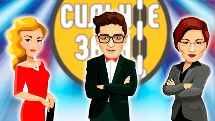 Игра "Сильное звено" для Android. Трейлер.