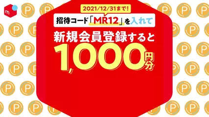 【12月CPN】ダイレクト訴求①_横長