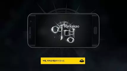 [여명] 게임소개 영상