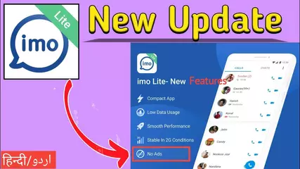 Imo lite new update |imo lite new features | इमो लाइट डाउनलोड |