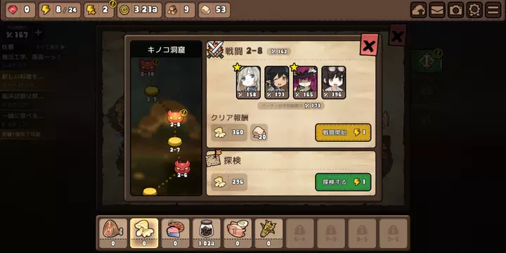 「勇者の飯」のレビュー