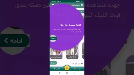 نسخه جدید رمان های عاشقانه