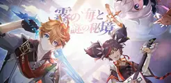 【原神】Ver2.2“霧の海と謎の秘境”は10月13日に実装!更新情報まとめ