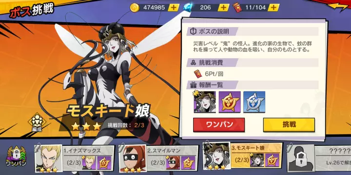 ONE PUNCH MAN 一撃マジファイト