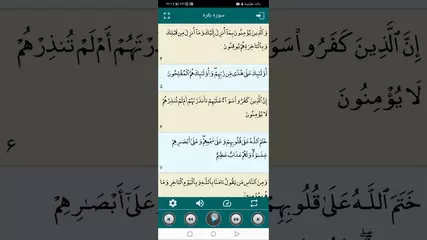 تندخوانی کل قرآن با صدای استاد پرهیزگار