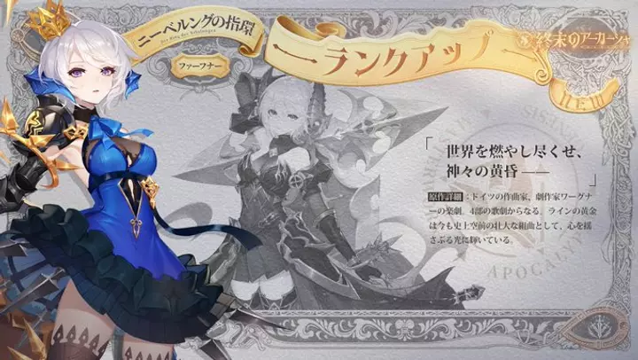 「終末のアーカーシャ」配信日はいつ？事前登録情報