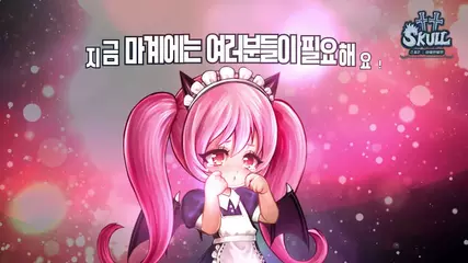 더 스컬2: 마왕선발전 대규모 업데이트!