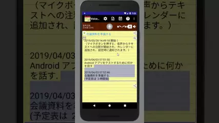 音声ノート メモ 付箋 : 基本デモ (字幕を開いてガイドを表示してください)
