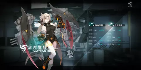 ブラック・サージナイト（日本） アプリダウンロード