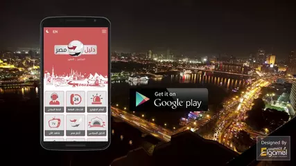 هى دى مصر- دليل مصر المختصر المفيد