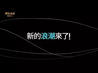 全新浪潮震撼來襲! |黑色沙漠 MOBILE|Black Desert Mobile|預告
