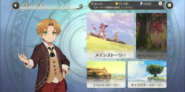 『無職転生～ゲームになっても本気だす～』のレビュー