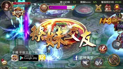 《武神天下》最新視頻閃亮登場，還是一如既往的拉風~