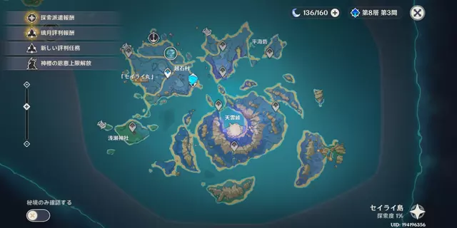 原神~空月の歌~