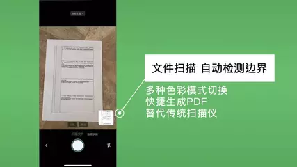 白描App-OCR文字识别与文件扫描利器