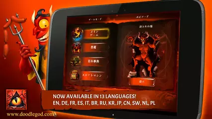 Doodle Devil 2.0 Official Launch Trailer for Google Play