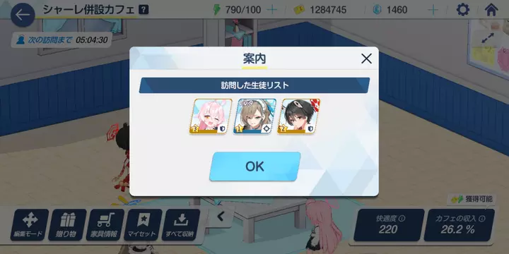 『ブルーアーカイブ』のレビュー