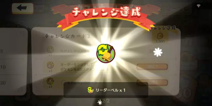 「Pokémon Café Mix」のレビュー